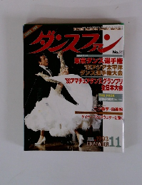 競技会グラフ　1993年11月号