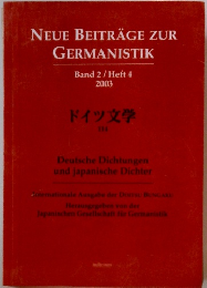 ドイツ文学 114
