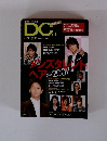 Design Cut 増刊号 vol.1