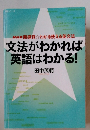 NHK新感覚☆わかる使える英文法 文法がわかれば 英語はわかる!