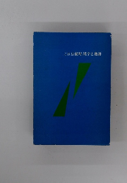 これは便利漢字と熟語