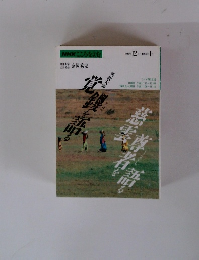 NHKこころをよむ　金岡秀友　覚鑁を語る　慈雲尊者を語る　1992年12月～1993年1月