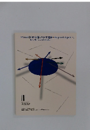 日本を超えた日本建築　第2回