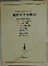世界文学全集20 トーマス・マン