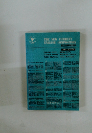THE NEW CURRENT ENGLISH COMPOSITION JUNIOR COURSE
