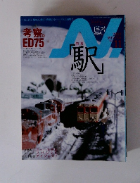 季刊エヌ　2013年11月号
