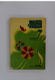 日美展作品集 26