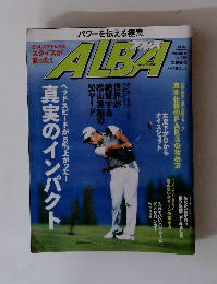 ALBA　2/23号　No.718