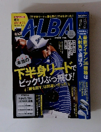 ALBA　No.864