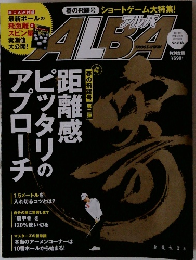 ALBA　No.818