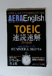 AERA English (アエライングリッシュ) 秋冬号 2014年 11/1号