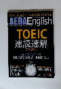 AERA English (アエライングリッシュ) 秋冬号 2014年 11/1号