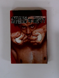 NEW MUSIC MAGAZINE 年鑑'77