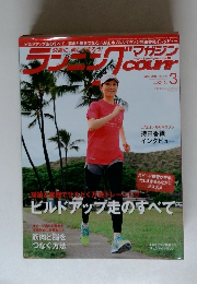 ランニング　2015年3月号