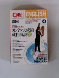 CNN ENGLISH EXPRESS　2009年4月号