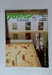 クロクリア　croissant　7月25日