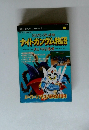 SDガンダム外伝　ナイトガンダム物語　大いなる遺産
