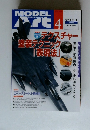 MODELING MAGAZINE　ART　2014年4月　No.890