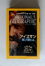 NATIONAL GEOGRAPHIC　2011年11月