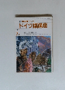 ドイツ語講座　1991年7月