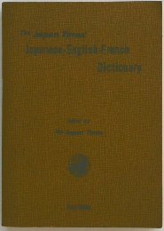 Japanese-English-French Dictionary