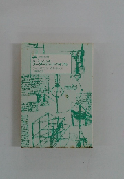 パーキンソンの リーダーシップ・バイブル