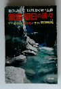 飯朝日の漢々　上