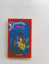 Silhouette Desire　魔術師の夜