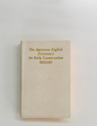 The Japanese-English Dictionary for Daily Conversation