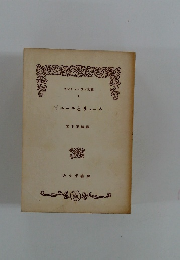 ロマン・ロラン文庫 4 ピエールとリュース