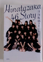 Hinatazaka　46　Story