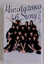 Hinatazaka　46　Story