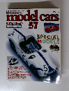modelcars　2001年2月号　57