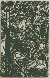 秘法カバラ数秘術