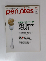 pen ates(ペン・アテス) ISSUE 03　2006年2月号