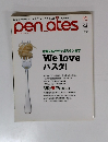 pen ates(ペン・アテス) ISSUE 03　2006年2月号