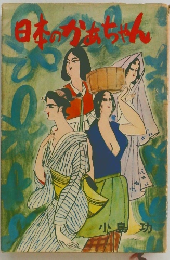 日本のかあちゃん