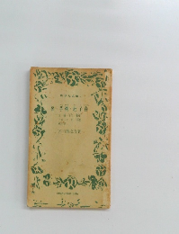 鼻・芋粥・杜子春