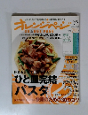 オレンジページ　2007年7/2号