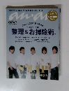 anan　2015年12/9号　No.1962