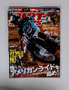 ダートスポーツ 2015年1月号　No.350