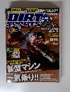 DIRT　SPORTS　２０１３年１０月号　No.335