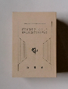書記官事務を中心とした 和解条項に関する実証的研究