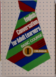 English Conversation for Adult Learners　BASIC COURSE. I