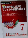 超高齢社会における　フレイルの意義を考える　7　Vol.35　No.7