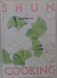 SHUN COOKING 旬  4月の料理カレンダー