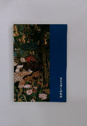 サントリー美術館