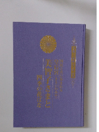 国民と共に歩まれる皇后宮美智子さまと四季の花ばな