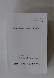 先進的学習科学と工学研究会(第103回) 