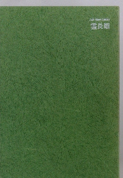 Life Nature Library 霊長類